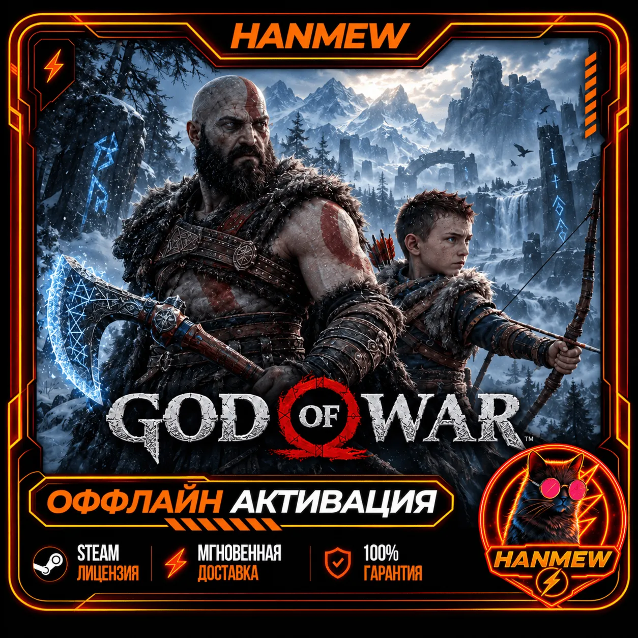 GOD OF WAR | ОФФЛАЙН АККАУНТ | STEAM
