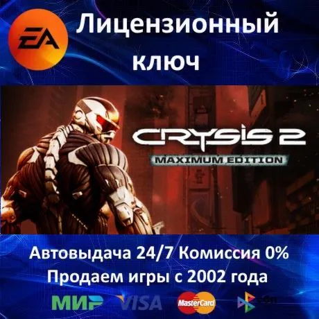 ✅Crysis 2 Maximum Edition✔️EA App Key🔑Region Free⭐🎁
