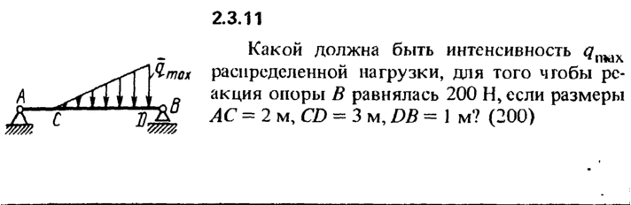 2.3.11 The solution of the problem of the collection of