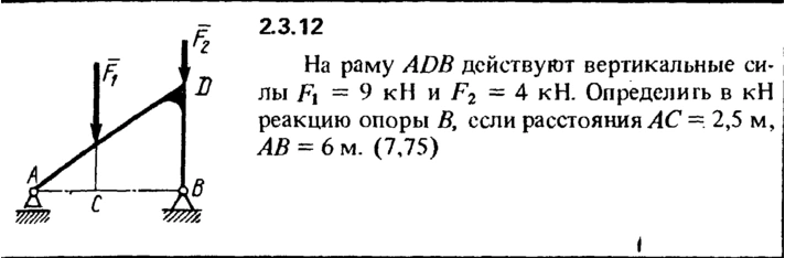 2.3.12 The solution of the problem of the collection of