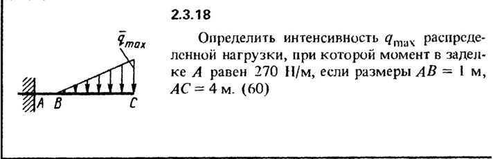 Solution of the problem of the collection of Kep 2.3.18