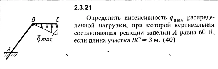 Solution of the problem of the collection of Kep 2.3.21