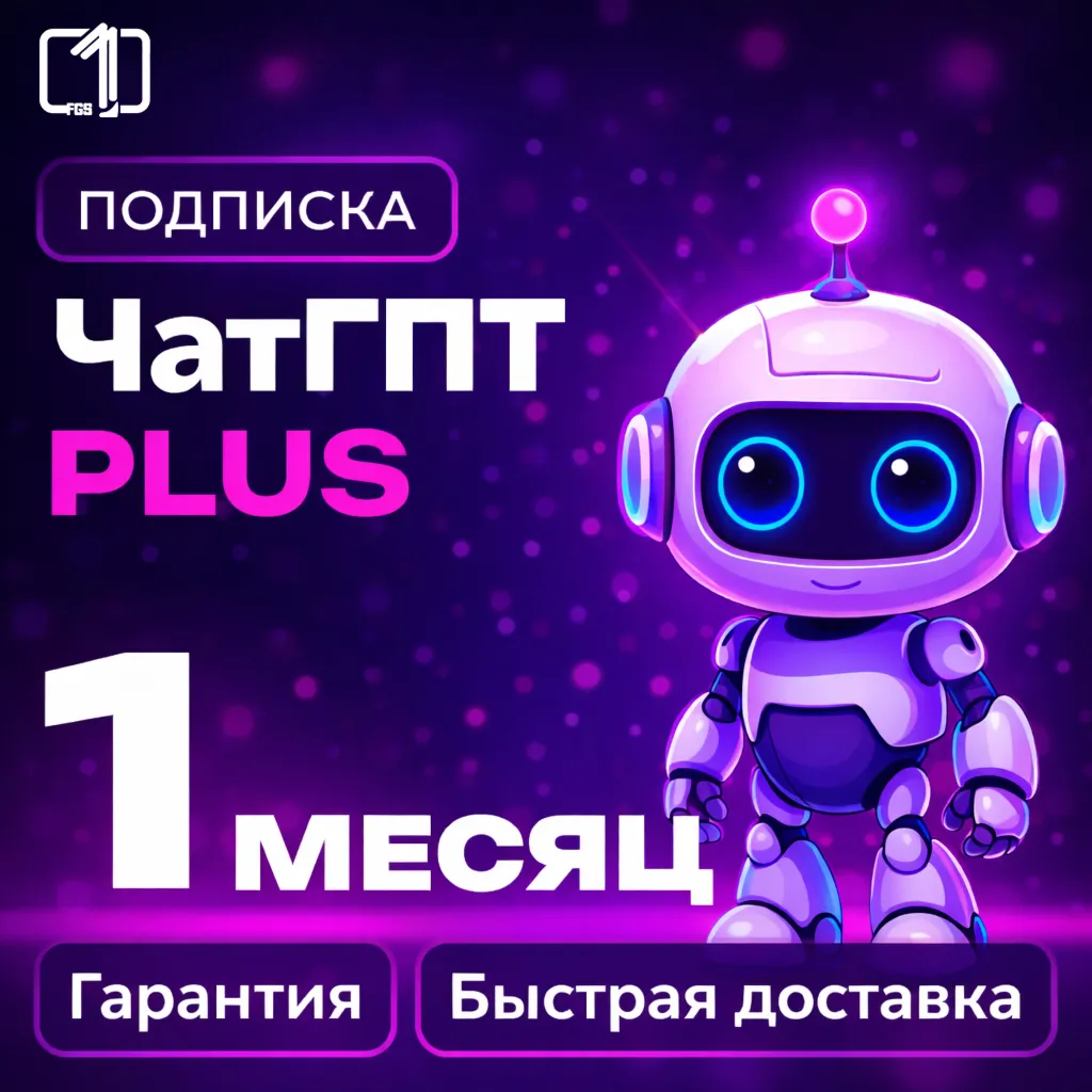 24/7 ChatGPT 6 PLUS | GO| ГАРАНТИЯ | ПОДПИСКА | (SORA)