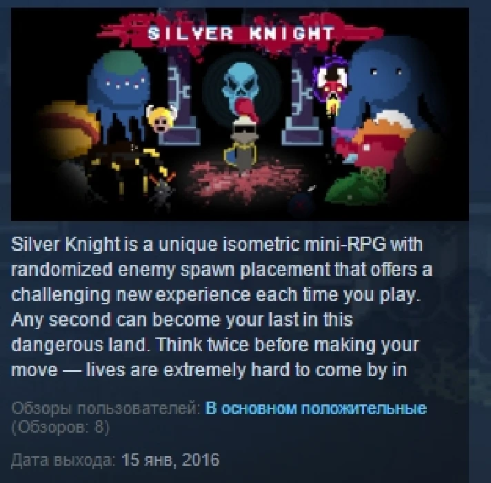 Silver Knight  STEAM KEY REGION FREE GLOBAL