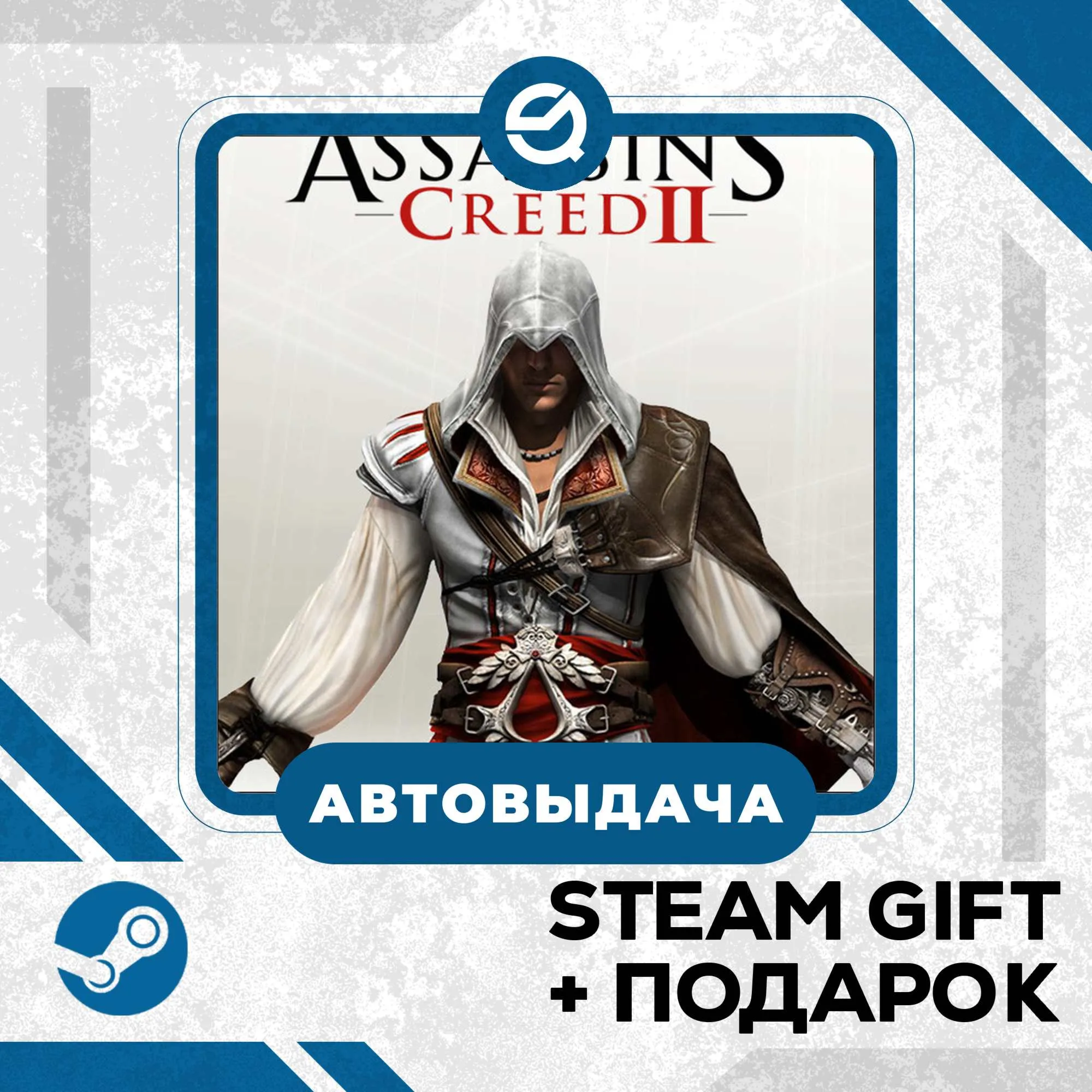 Assassin's Creed 2 • GLOBAL
