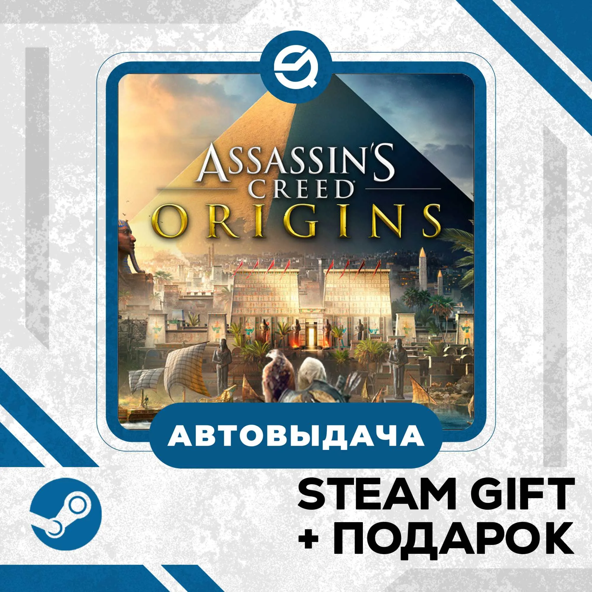 Assassin's Creed Origins Standard Edition • GLOBAL