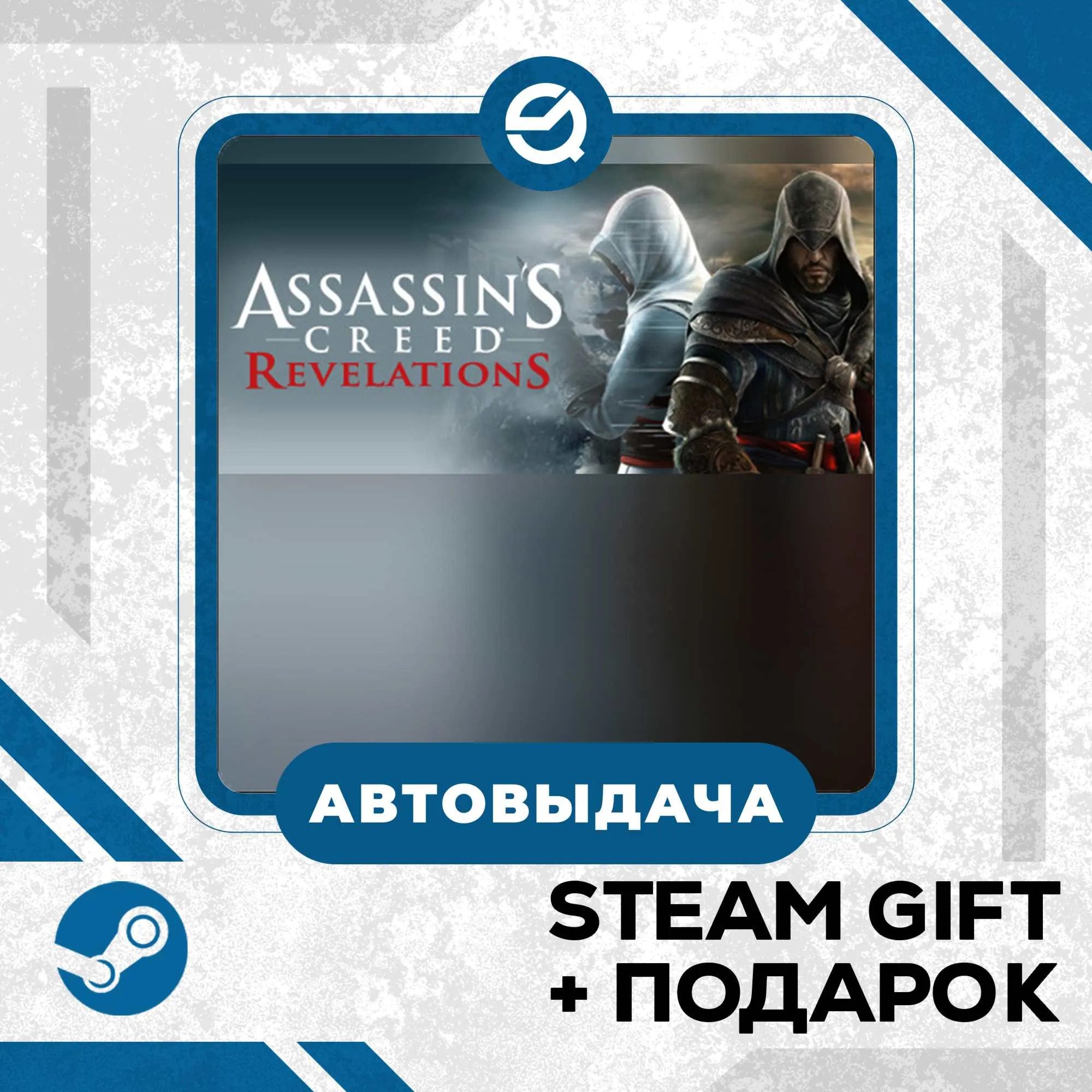 Assassin's Creed® Revelations • GLOBAL