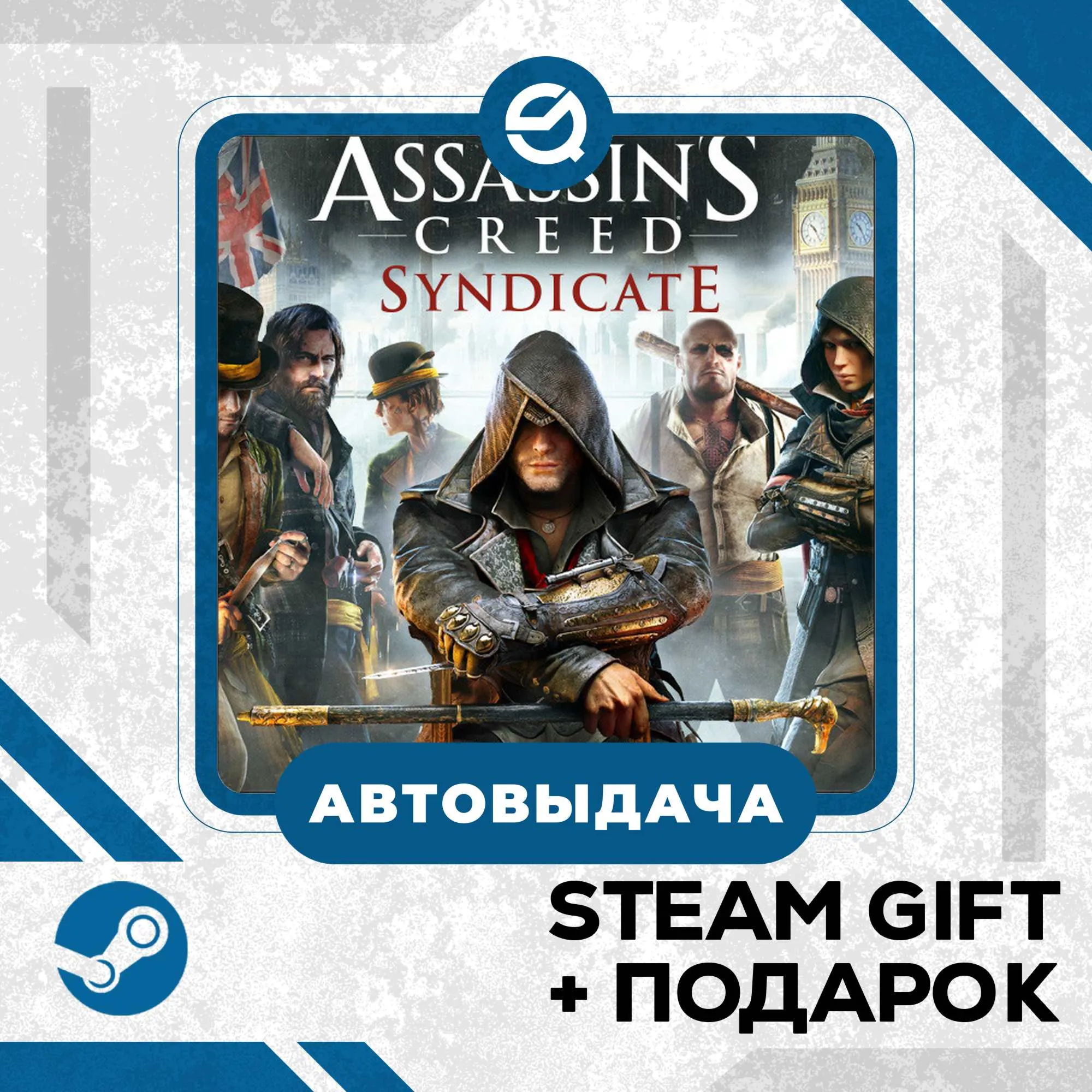 Assassin's Creed Syndicate Gold • GLOBAL
