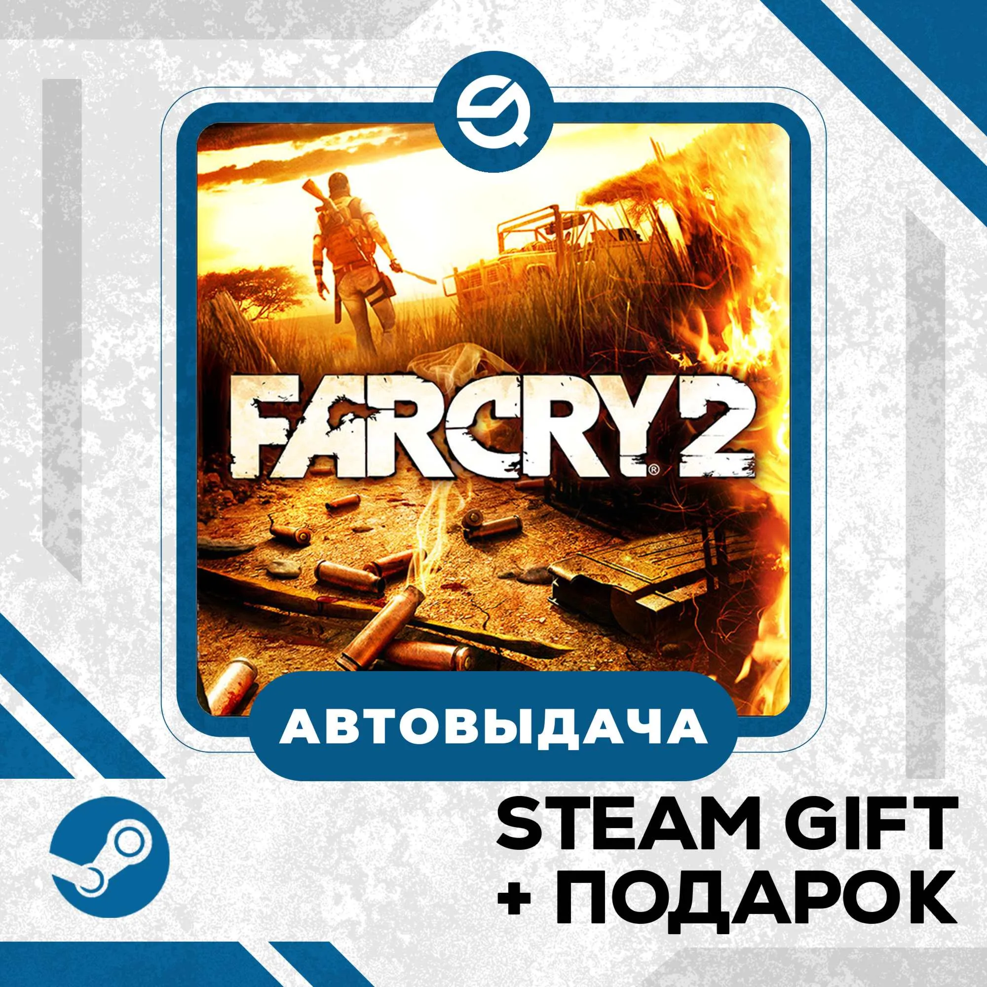 Far Cry® 2 • GLOBAL