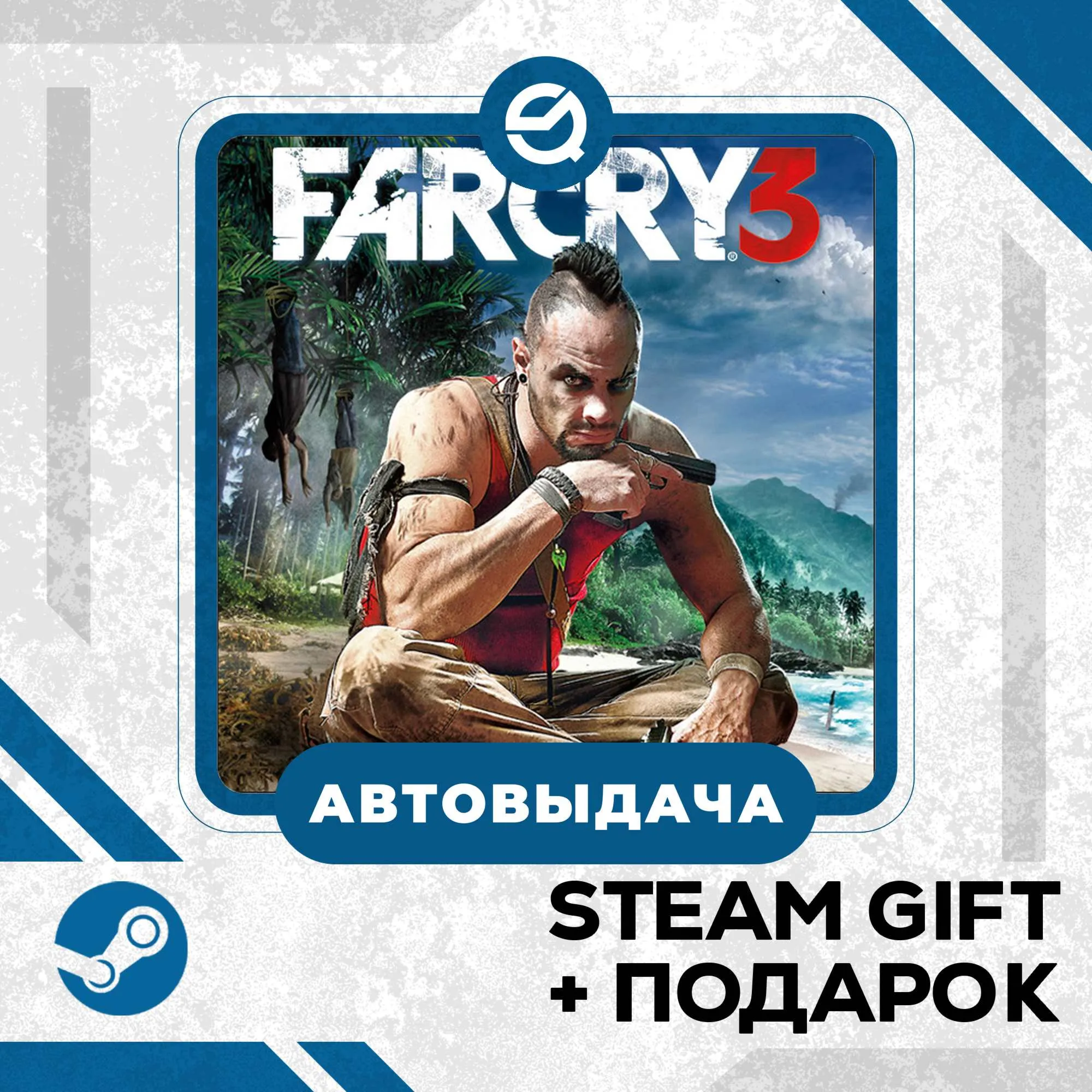 Far Cry 3 • GLOBAL
