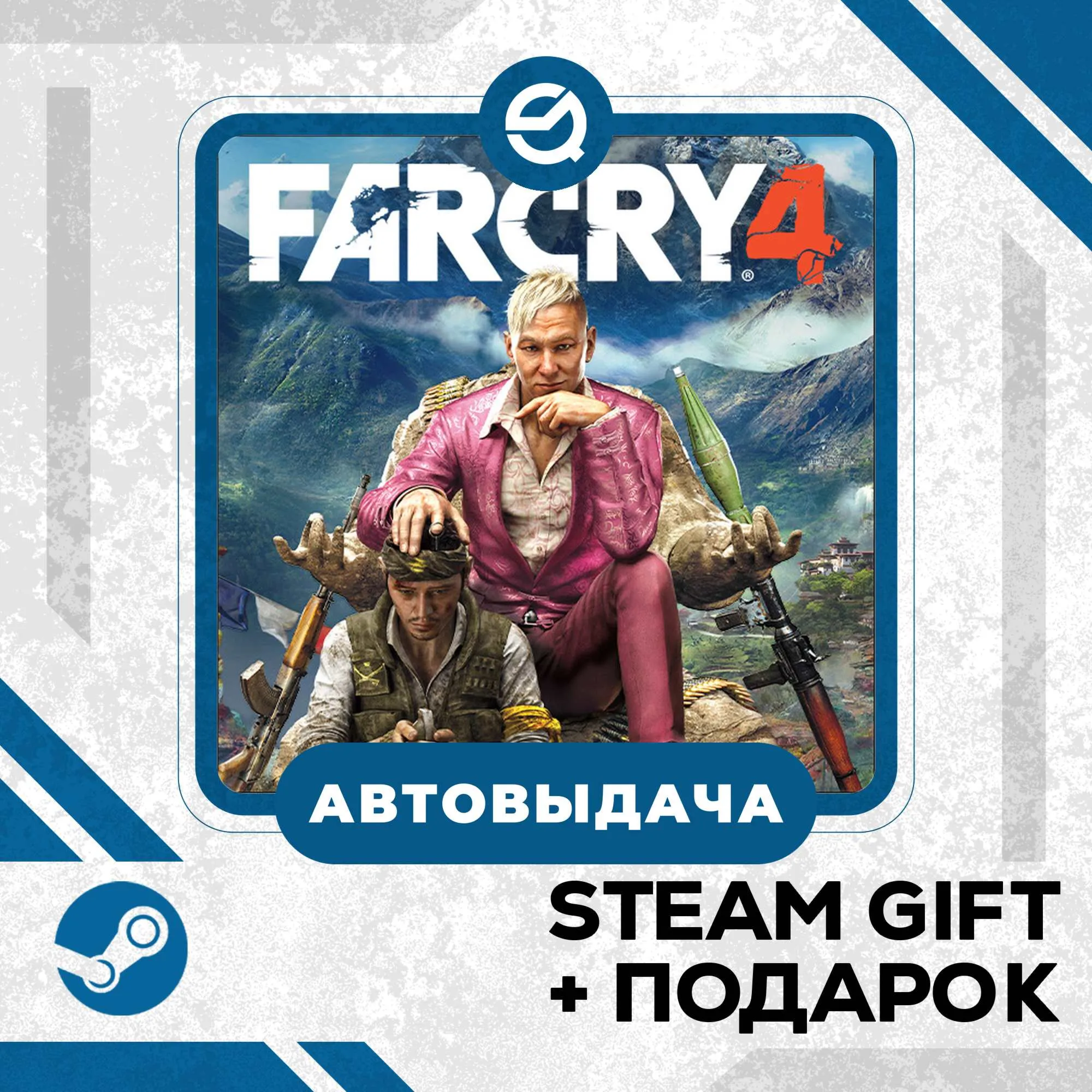 Far Cry 4 Gold (RU/CIS) • GLOBAL