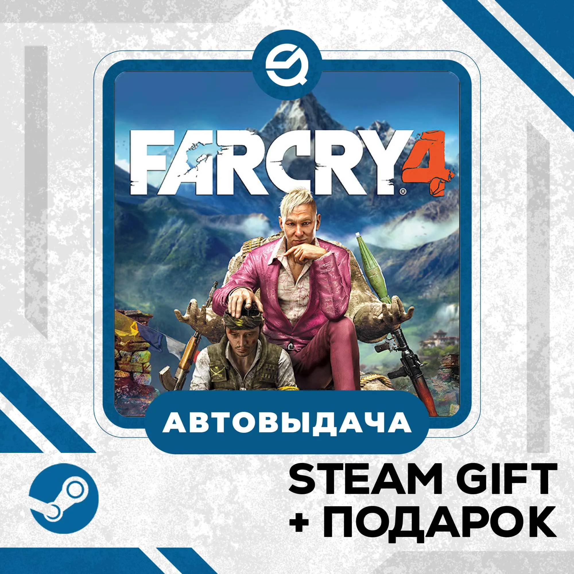 Far Cry® 4 • GLOBAL