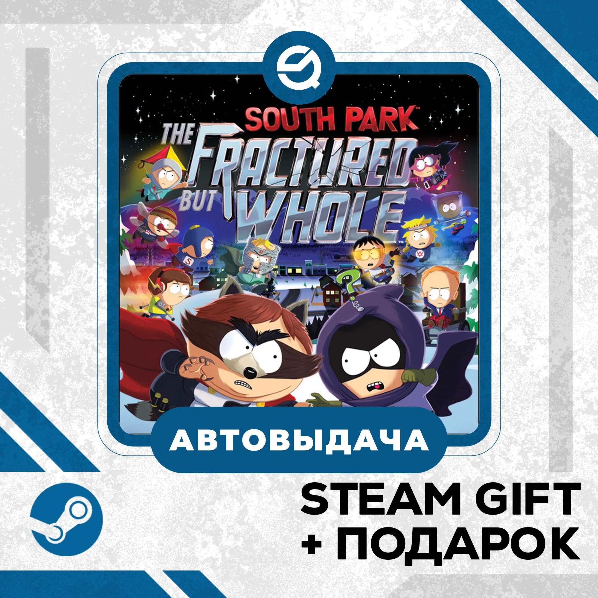 South Park™: The Fractured But Whole™ • GLOBAL
