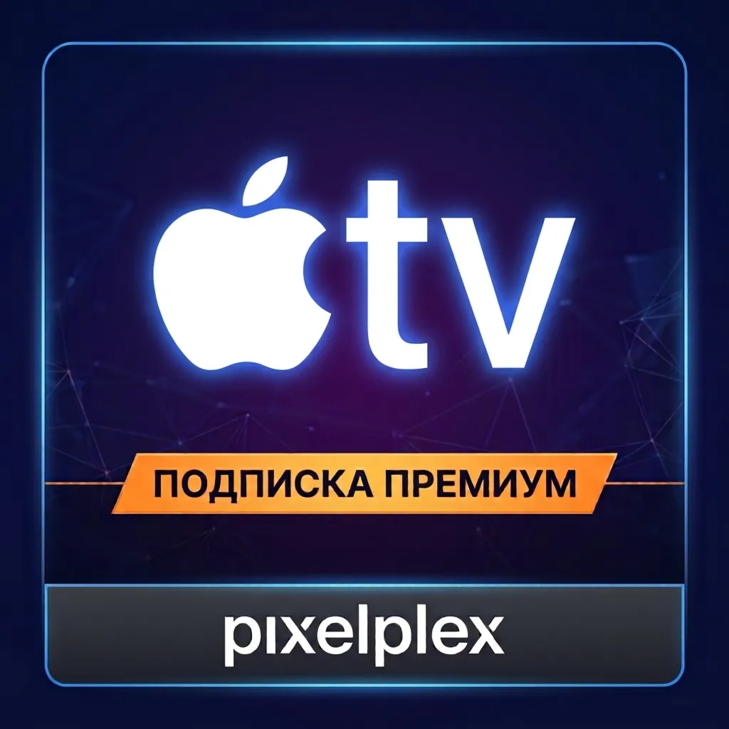 Apple TV+ | ДО 1 ГОДА ПОДПИСКИ | (АККАУНТ)