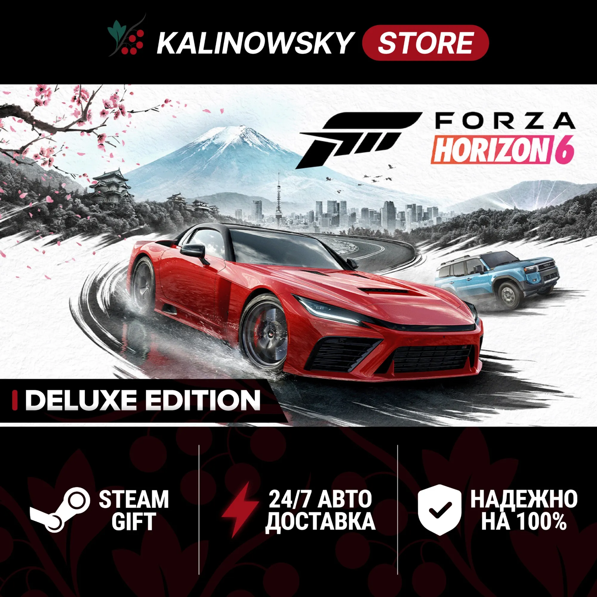 🚀FORZA HORIZON 6 · DELUXE · WORLDWIDE