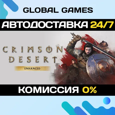 Crimson Desert Enhanced STEAM GIFT 🚀АВТОДОСТАВКА