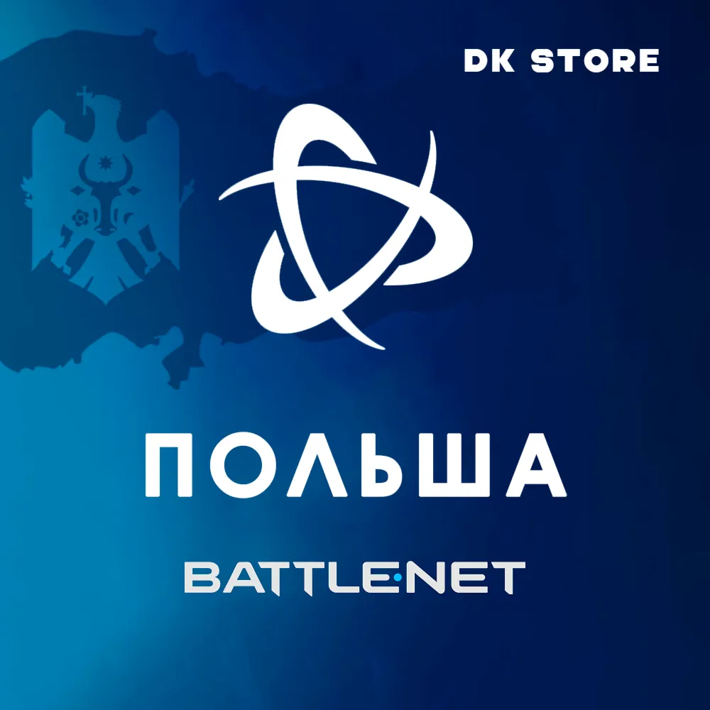 BATTLE NET ПОЛЬША | АККАУНТ + ПОЧТА