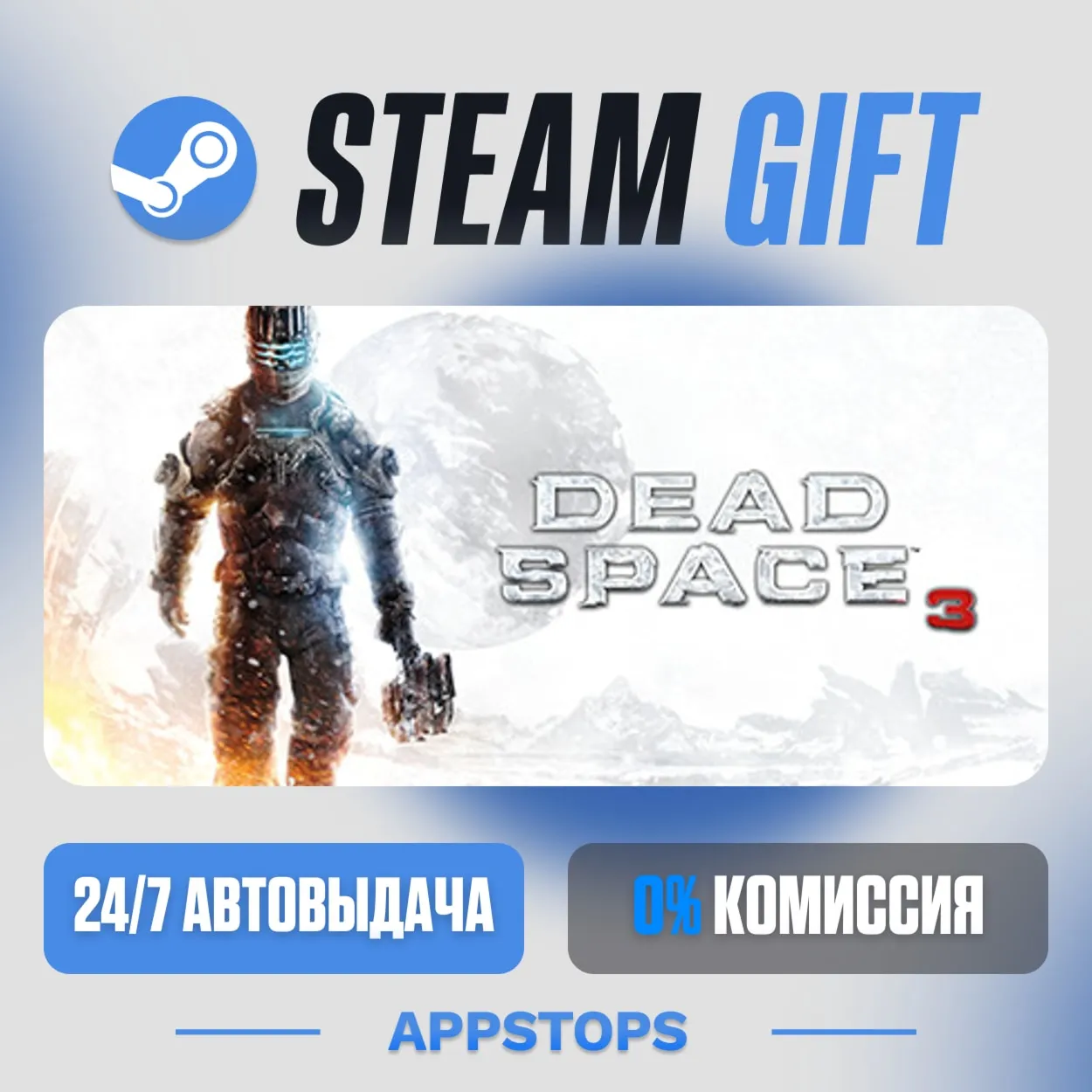 💣 Dead Space™ 3 Steam Gift · AUTO-DELIVERY · RUSSIA + CIS