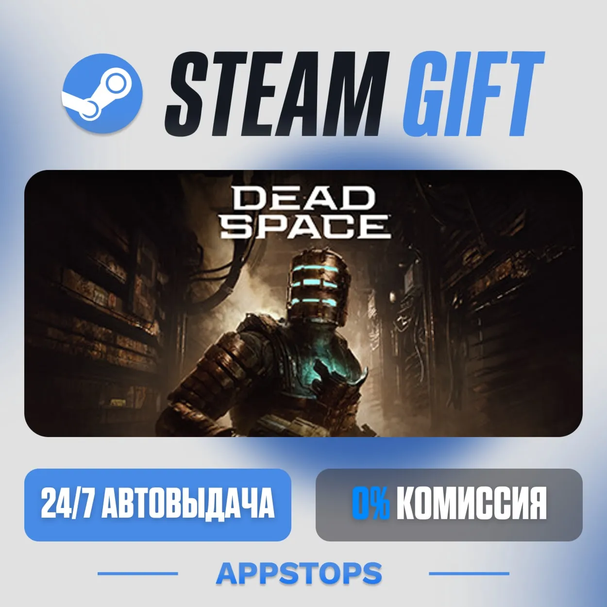 💣 Dead Space Steam Gift · AUTO-DELIVERY · RUSSIA + CIS