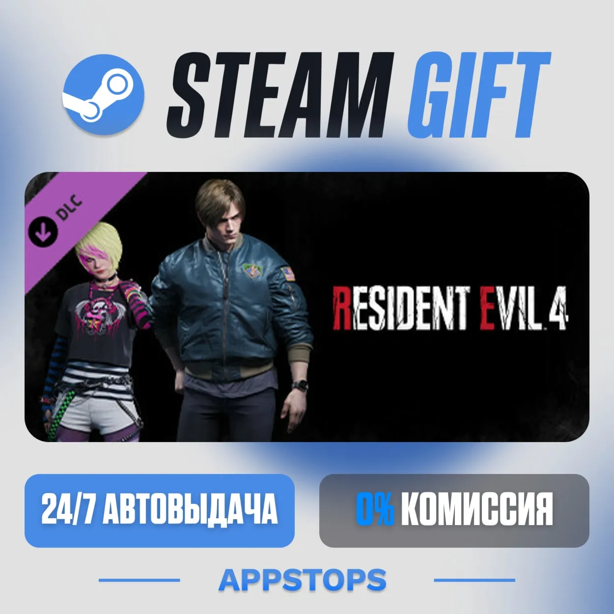💣 Resident Evil 4 Leon &amp; Ashley Costumes: 'Casual' · DLC · АВТО · РОССИЯ + СНГ
