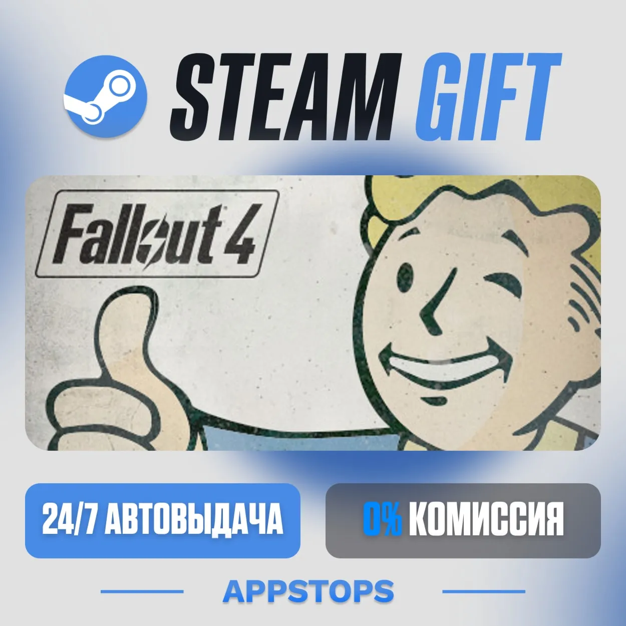💣 Fallout 4 Steam Gift · AUTO-DELIVERY · RUSSIA + CIS
