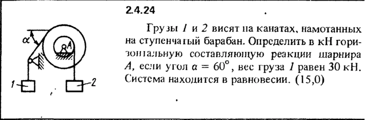 Solution of the problem of the collection of Kep 2.4.24