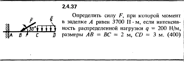 Solution of the problem of the collection of Kep 2.4.37