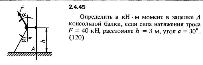 2.4.25 The solution of the problem of the collection of