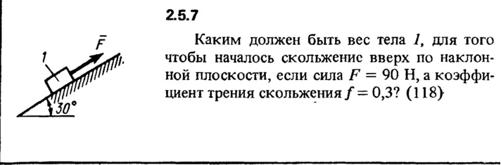 2.5.7 The solution of the problem of the collection of