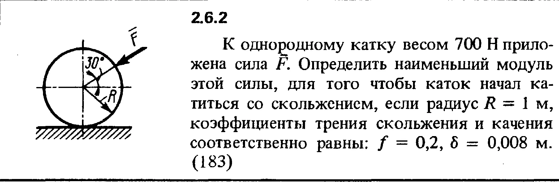 Решение задачи 2.6.2 из сборника Кепе О.Е. 1989 года
