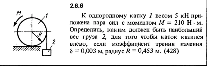 2.6.6 The solution of the problem of the collection of