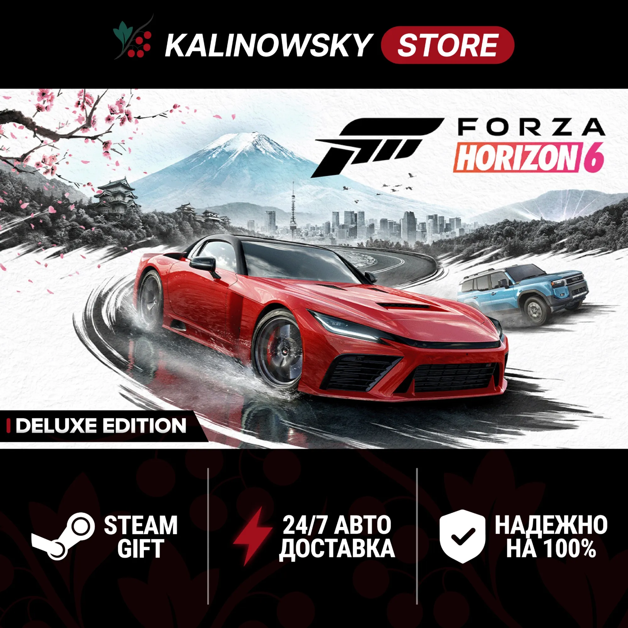 🚀FORZA HORIZON 6 · DELUXE · WORLDWIDE