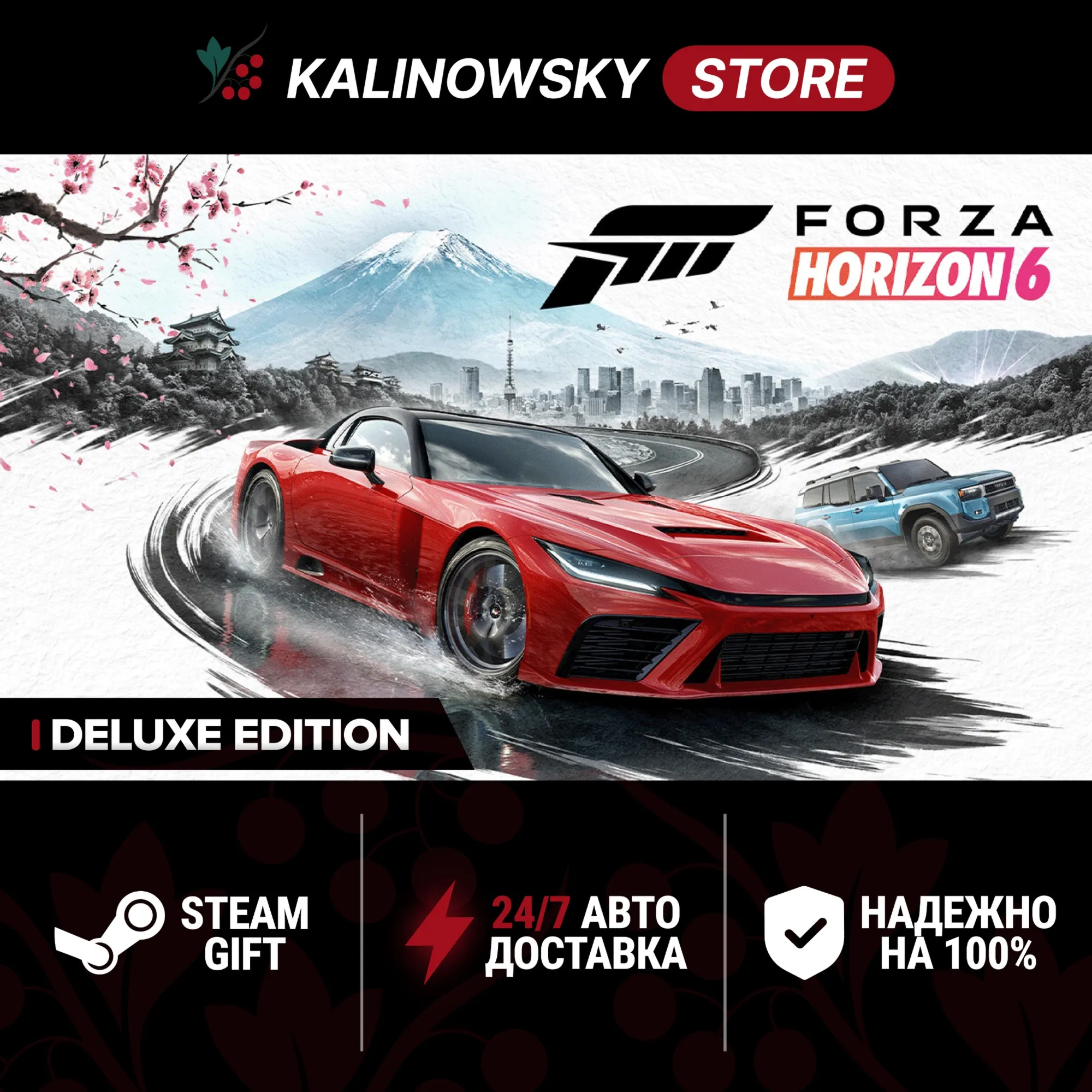 🚀FORZA HORIZON 6 · DELUXE · ВЕСЬ МИР