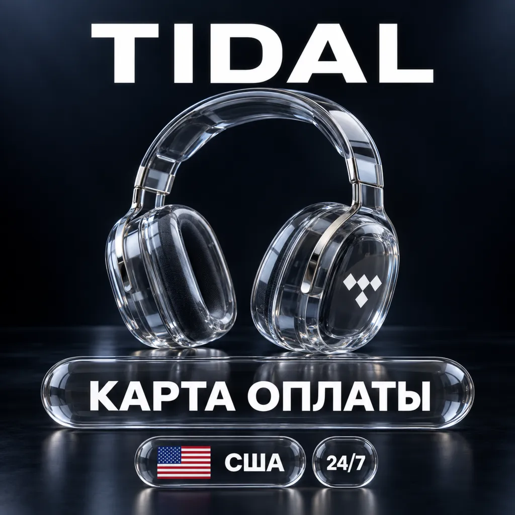 TIDAL | Подарочная карта | США