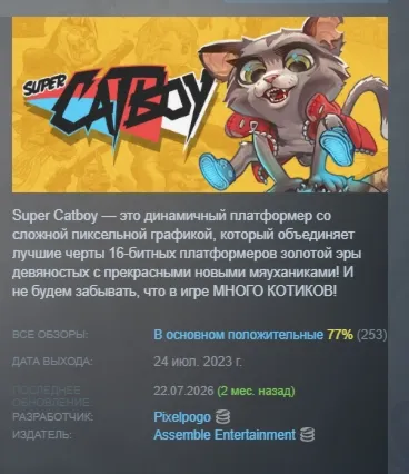 Super Catboy AUTODELIVERY STEAM GIFT INSTANTLY