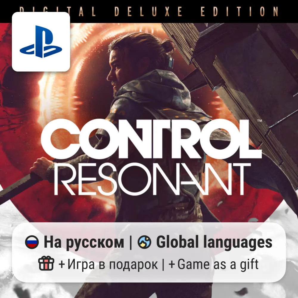 Control Resonant Digital Deluxe Edition (PS5) | П2-П3
