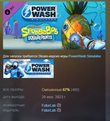 PowerWash Simulator – SpongeBob SquarePants Special Pack DLC Steam GIFT Россия