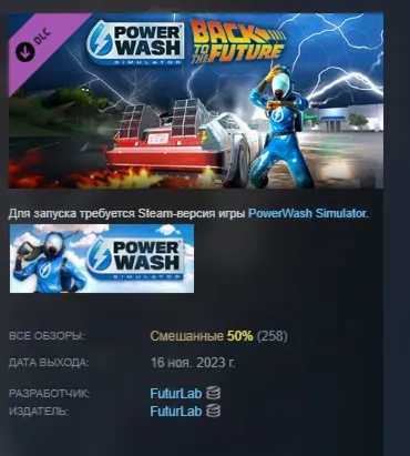PowerWash Simulator – Back to the Future Special Pack DLC Steam GIFT Россия