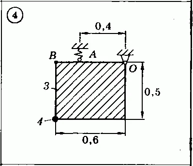 Решение задачи Д7 (задание 2) Вариант 04 Диевский В.А.