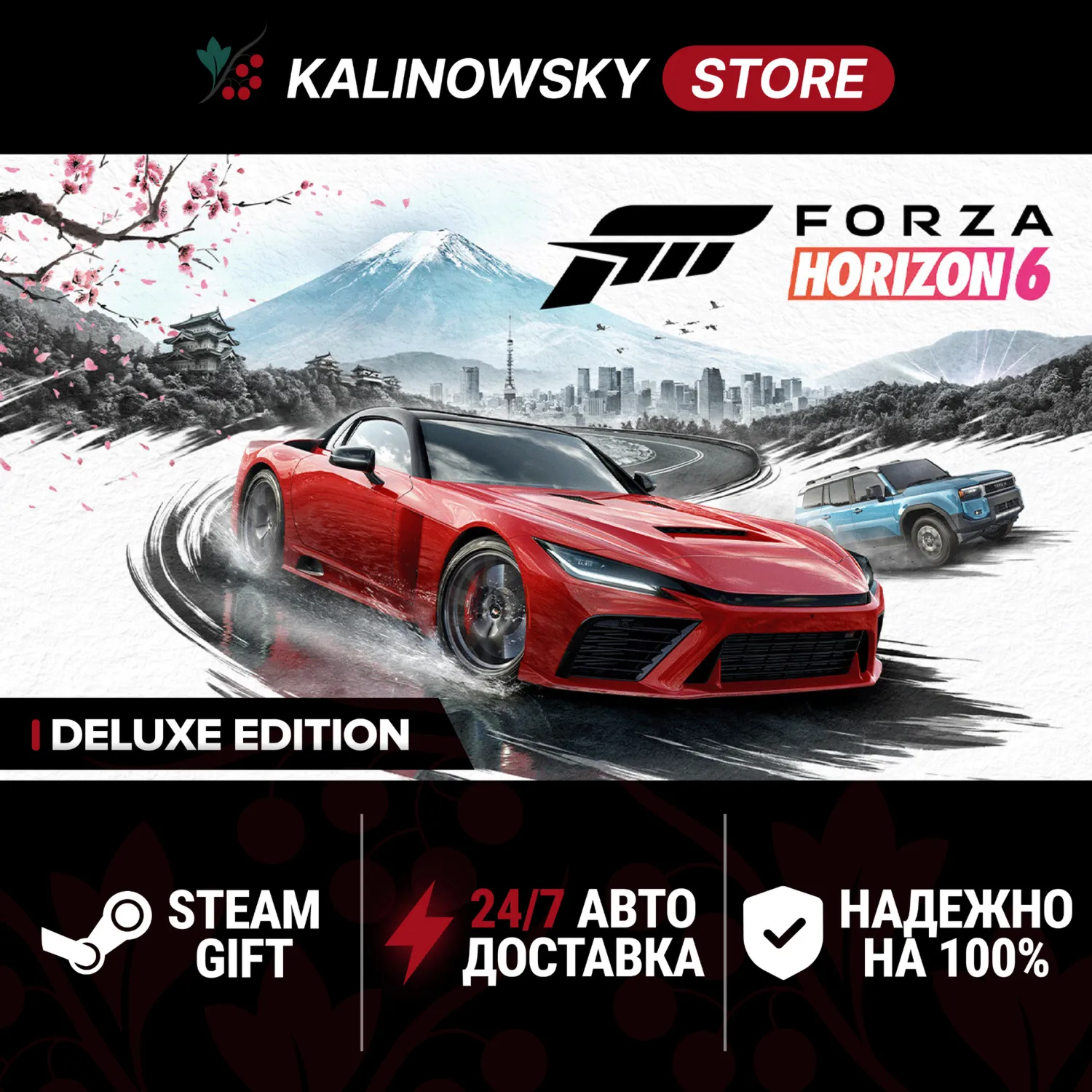 🚀FORZA HORIZON 6 · DELUXE · ВЕСЬ МИР