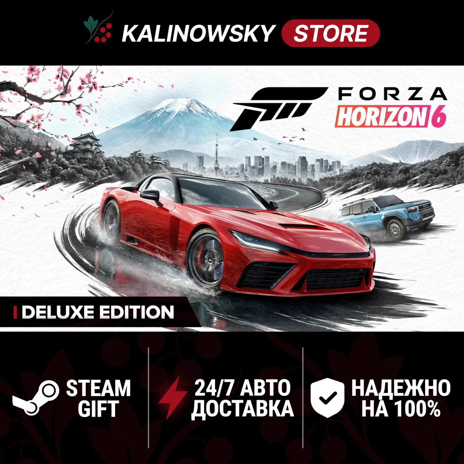 🚀FORZA HORIZON 6 · DELUXE · ВЕСЬ МИР