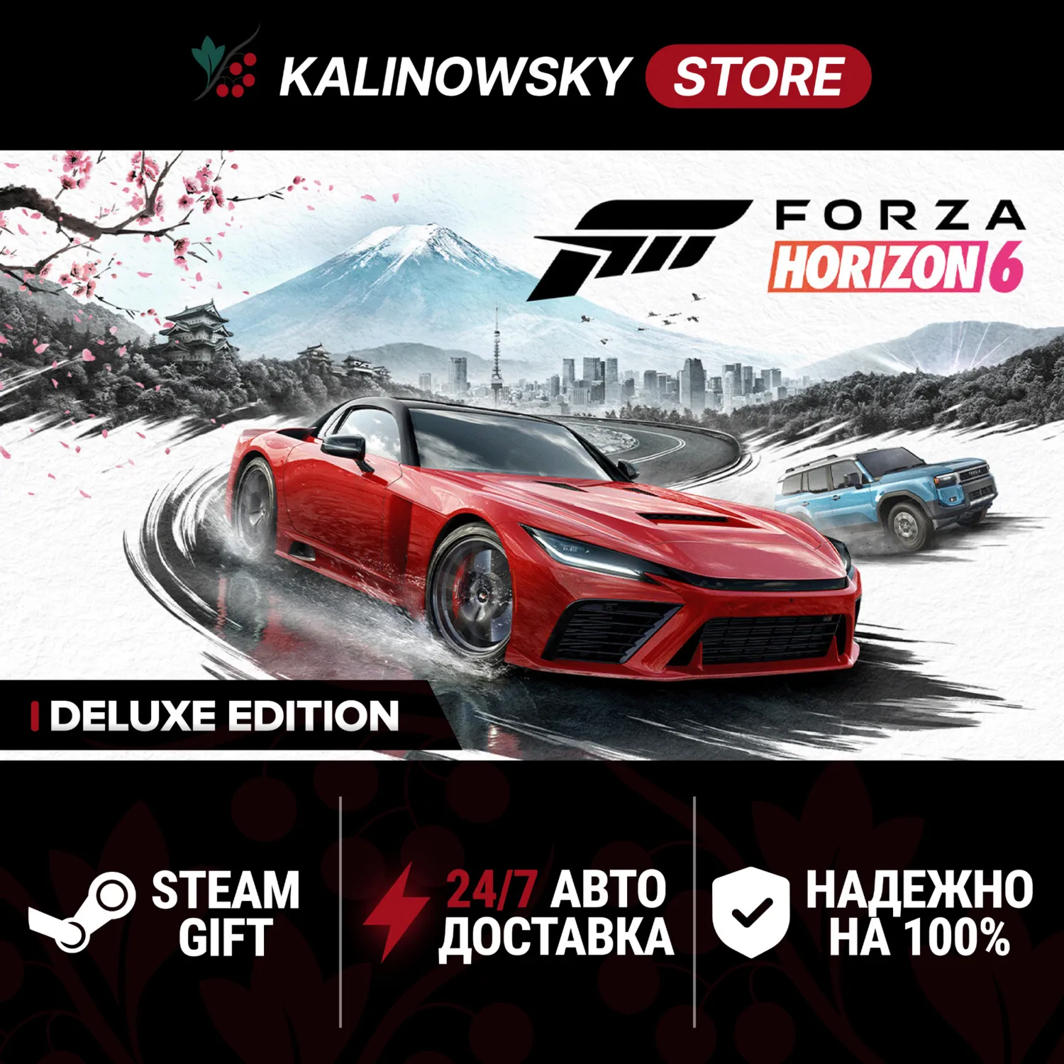 🚀FORZA HORIZON 6 · DELUXE · ВЕСЬ МИР