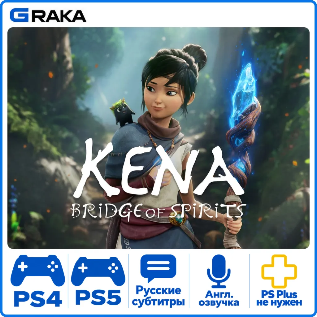 Kena: Bridge of Spirits PS4 PS5 Rent 1-30 days⚡️