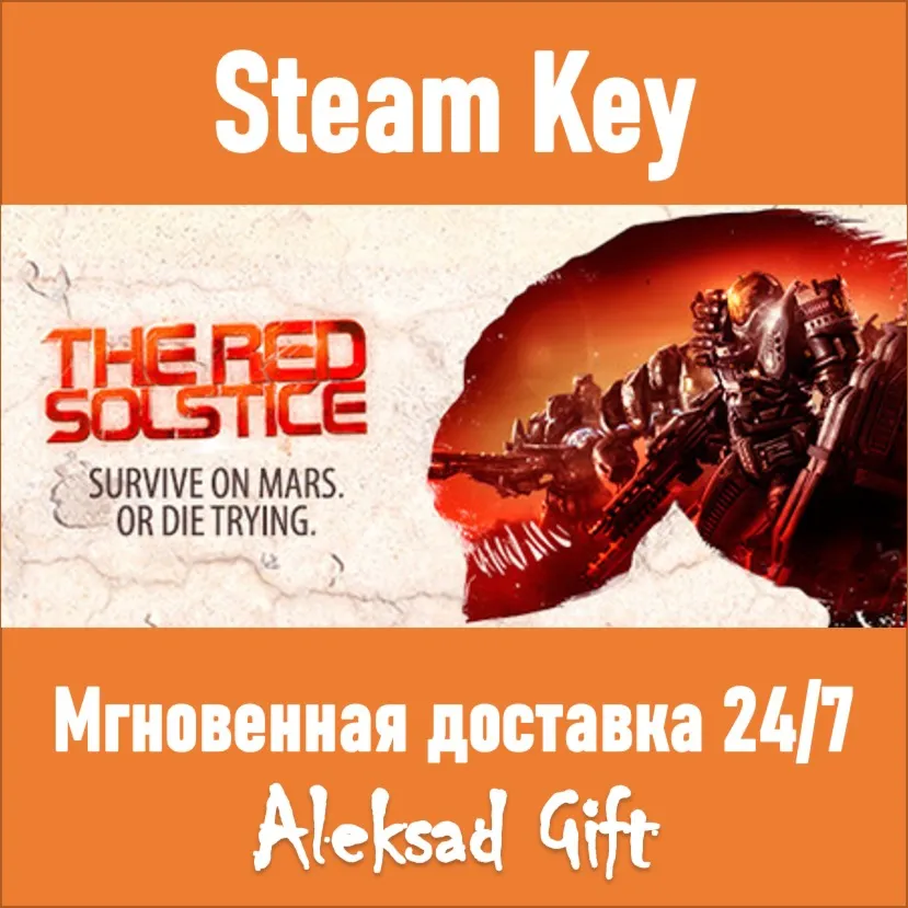 The Red Solstice (Steam ключ) ✅ REGION FREE/GLOBAL 💥🌐