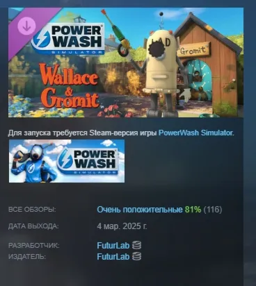 PowerWash Simulator – Wallace & Gromit Special Pack DLC AUTODELIVERY Steam Россия