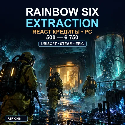 RAINBOW SIX EXTRACTION REACT КРЕДИТЫ 500–6 750 | PC UBISOFT STEAM EPIC