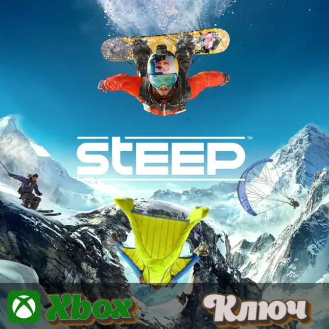 STEEP Xbox Ключ