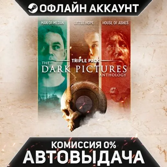 The Dark Pictures Anthology: Triple Pack - Steam - Без Guard - Автовыдача