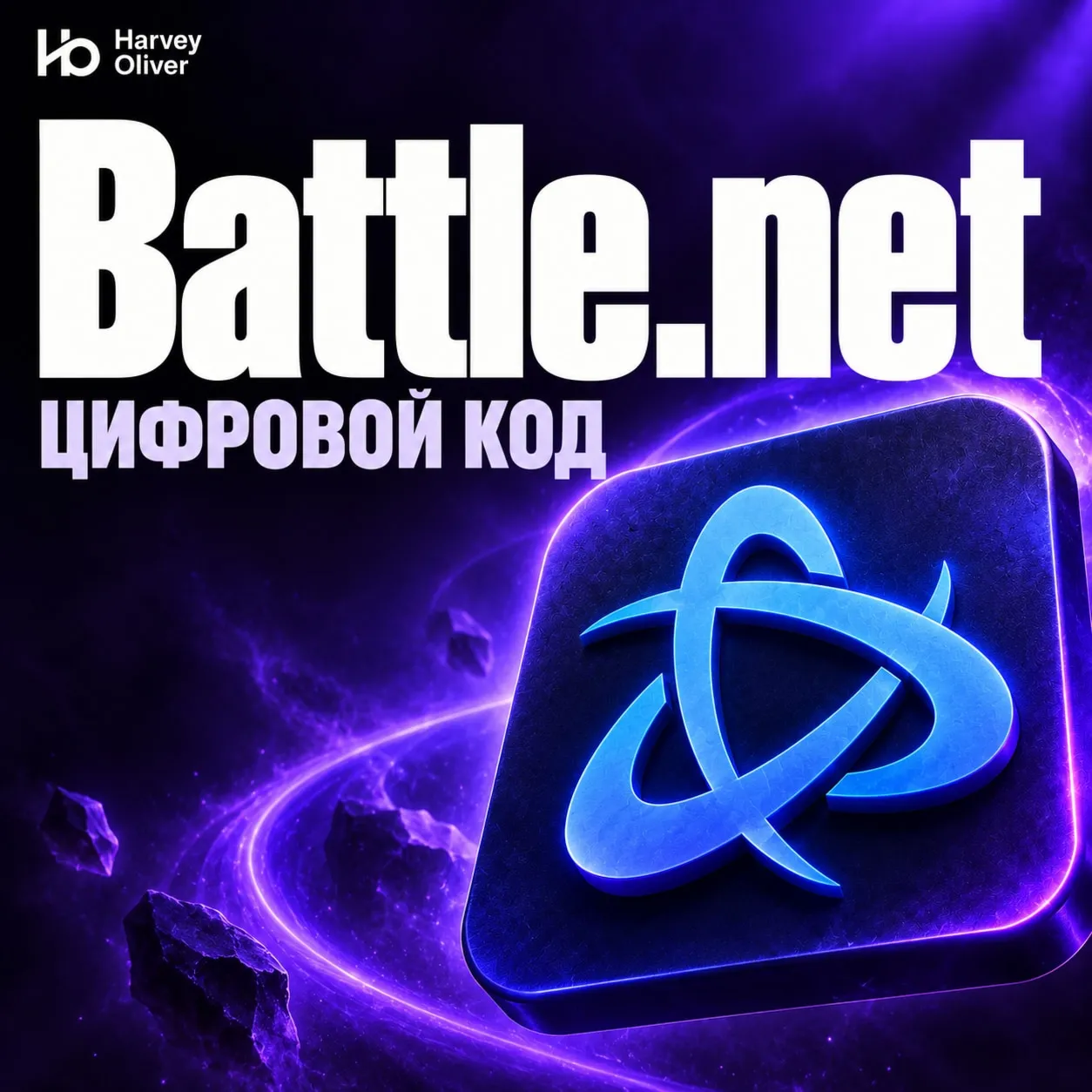 Battle.net — цифровой код | PL | PLN