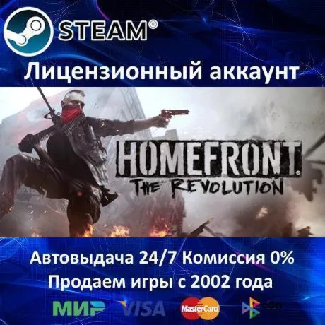 Homefront The Revolution + Дополнения ️Steam⭐+ 25 Игр БЕЗ GUARD ️АКЦИЯ⭐0% Карты
